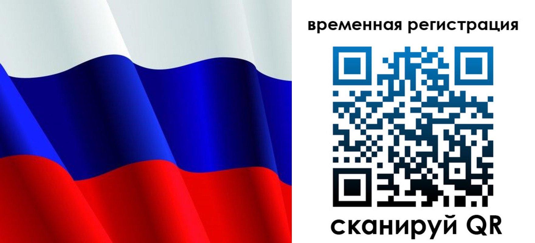 прописка штамп в Добрянке