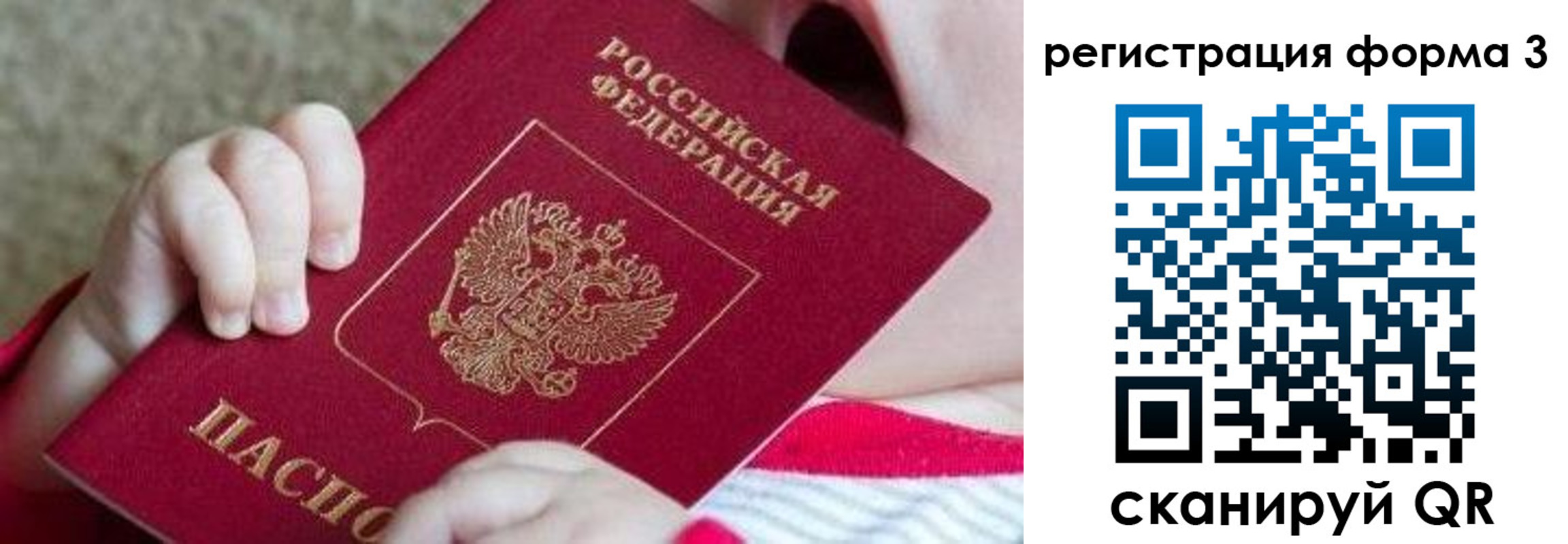 временная регистрация надежно в Добрянке