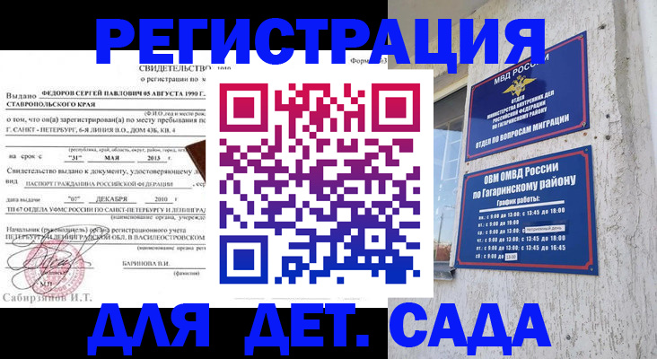 временная регистрация собственник в Добрянке