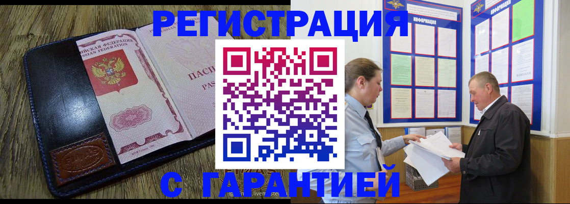 временная прописка в Добрянке